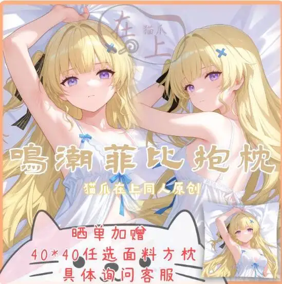 HOT Japanese Anime Cushion Bedding Wuthering Waves Phoebe Sexy Hugging Pillow Case Body Dakimakura Gifts
HOT Japanese Anime Cushion Bedding Wuthering Waves Phoebe Sexy Hugging Pillow Case Body Dakimakura Gifts