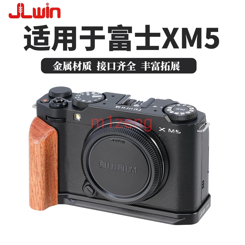 XM5 wooden Vertical Quick Release L Plate/Bracket Holder hand Grip adapter for Fujifilm X-M5 camera RRS tripod Arca-Swiss
XM5 wooden Vertical Quick Release L Plate/Bracket Holder hand Grip adapter for Fujifilm X-M5 camera RRS tripod Arca-Swiss