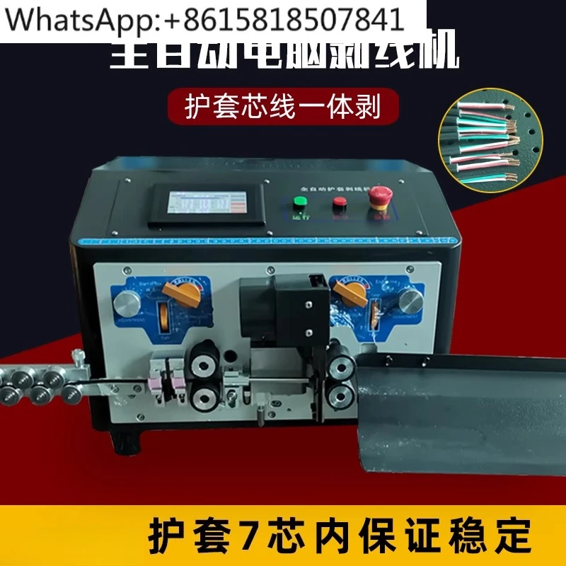 Wire stripping machine sheathed cable multi-core wire inner and outer integrated stripping and cutting wire
Wire stripping machine sheathed cable multi-core wire inner and outer integrated stripping and cutting wire