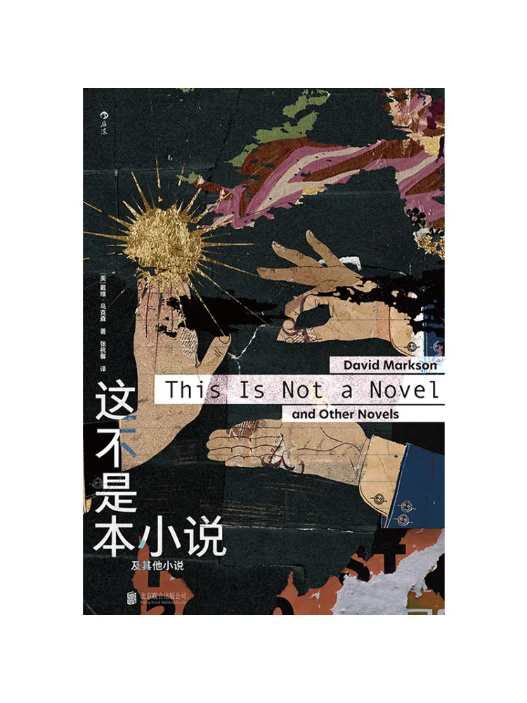 Книга-роман «Это не тот роман» и другие романы от Winshare
Книга-роман «Это не тот роман» и другие романы от Winshare