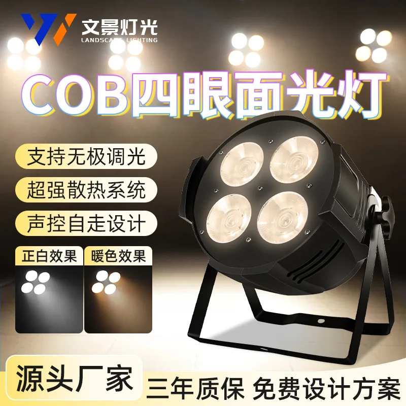 Сценический COB-светильник Wenjing Stage Four-Eye для прямых трансляций, свадеб, концертных залов, театров, зрительных залов, совещаний, танцевальных студий
Сценический COB-светильник Wenjing Stage Four-Eye для прямых трансляций, свадеб, концертных залов, театров, зрительных залов, совещаний, танцевальных студий