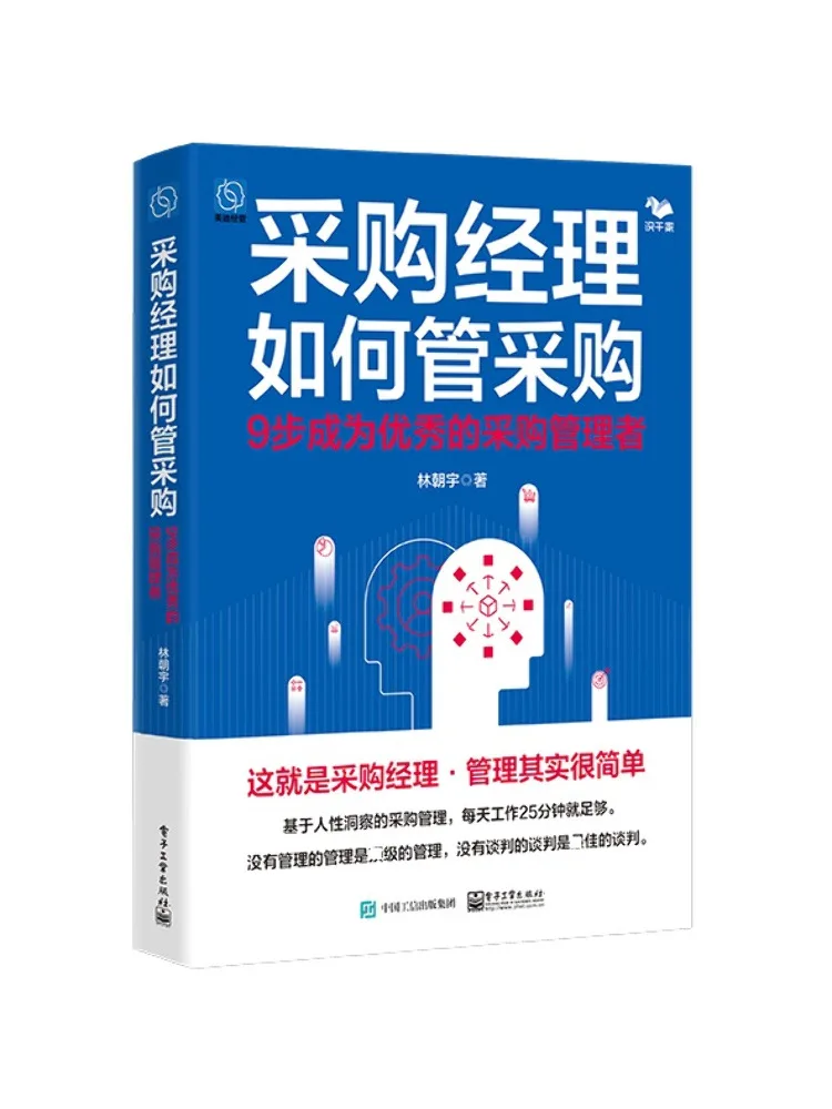 Книга-Winshare How Purchasing Managers Управление покупкой
Книга-Winshare How Purchasing Managers Управление покупкой