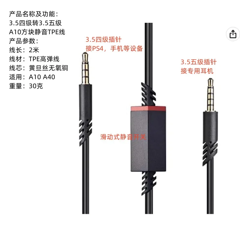 High quality audio cable For Logitech A10 A30 A40 A50 Gaming Headset Leather Cable Slider Mute Function 3.5mm to 3.5mm plug
High quality audio cable For Logitech A10 A30 A40 A50 Gaming Headset Leather Cable Slider Mute Function 3.5mm to 3.5mm plug