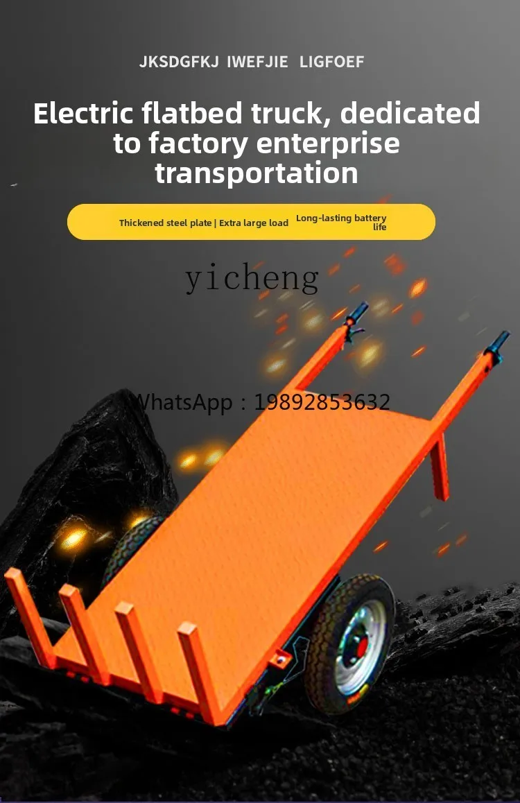 V5.11 electric flat brick truck transportation site brick truck three-wheeled flat truck
V5.11 electric flat brick truck transportation site brick truck three-wheeled flat truck