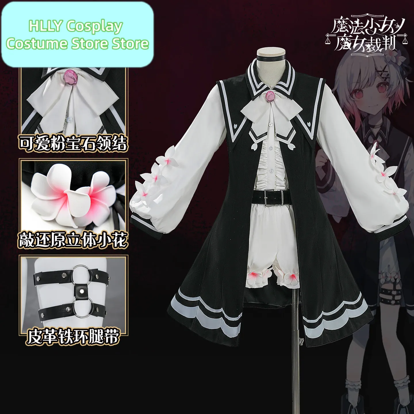 Костюм для косплея Эмы Сакурабы из Magical Girl Witch Trials: черно-белая униформа с бантом и цветами для аниме-мероприятий
Костюм для косплея Эмы Сакурабы из Magical Girl Witch Trials: черно-белая униформа с бантом и цветами для аниме-мероприятий