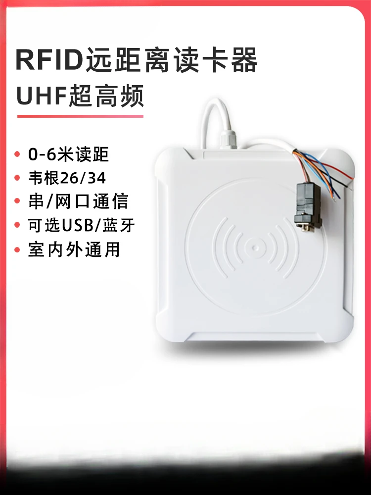 Car personnel in and out of the access control channel Card reader RFID UHF remote reading
Car personnel in and out of the access control channel Card reader RFID UHF remote reading