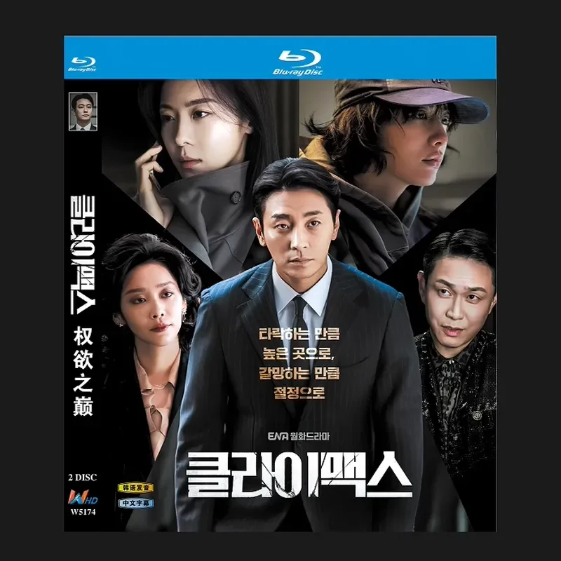 Blu-ray BD Disc High Definition Korean Drama Top of Power 2026 2 Discs with Chinese Subtitles
Blu-ray BD Disc High Definition Korean Drama Top of Power 2026 2 Discs with Chinese Subtitles
