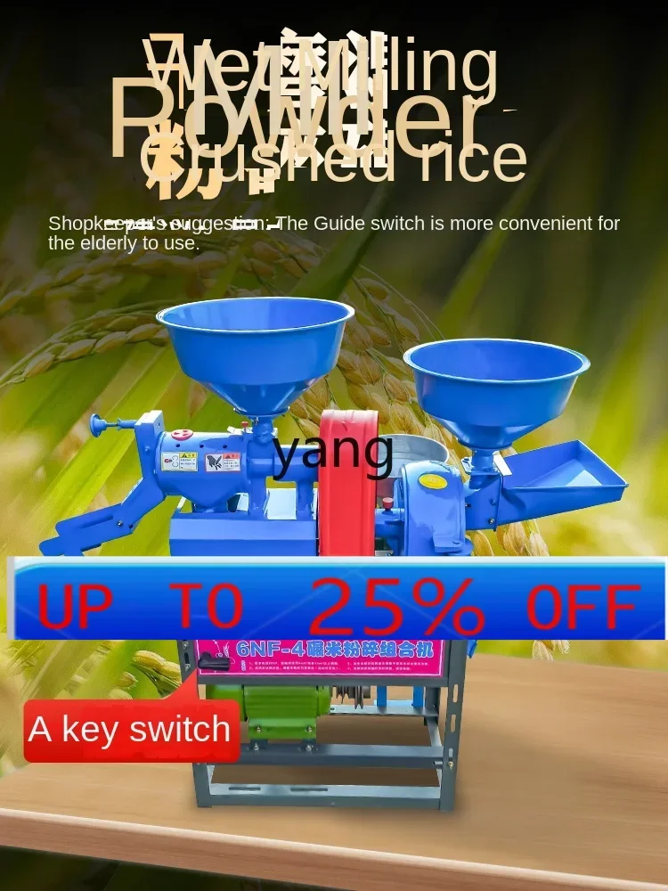 CX rice milling machine household small all-in-one self-crushing machine wheat and rice shelling machine
CX rice milling machine household small all-in-one self-crushing machine wheat and rice shelling machine