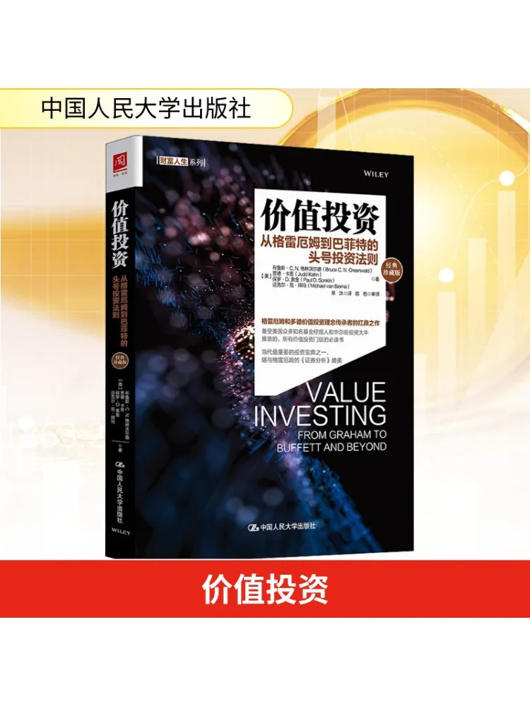Book-Winshare Value Investment the First Investment Rule From Grids Rem To Buffett Classic Collector's Edition
Book-Winshare Value Investment the First Investment Rule From Grids Rem To Buffett Classic Collector's Edition