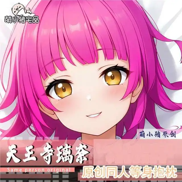 Tennouji Rina バjuego Anime Dakimakura Hing Body Funda Almohada Cojín Otaku Ropa De Cama GAME
Tennouji Rina バjuego Anime Dakimakura Hing Body Funda Almohada Cojín Otaku Ropa De Cama GAME