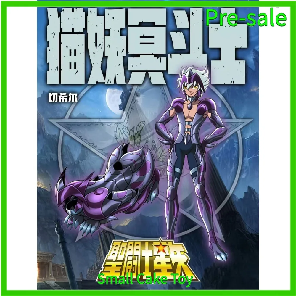 RH Saint Seiya Myth Cloth EX Cat-Sith Cheshire Lost Canvas/LC Hades Specters Knights of the Zodiac Фигурка Предварительный заказ
RH Saint Seiya Myth Cloth EX Cat-Sith Cheshire Lost Canvas/LC Hades Specters Knights of the Zodiac Фигурка Предварительный заказ