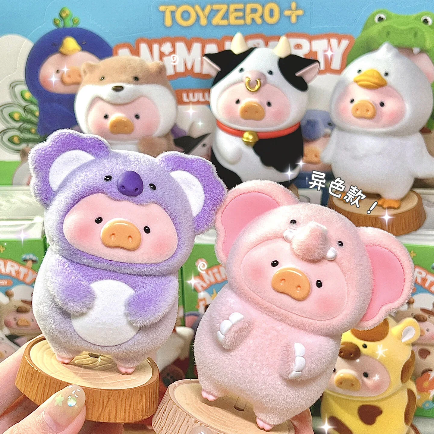 Canned Lulu Pig Animal Party Blind Box Desktop Ornament Plush Plush Toy Mysterious Box Children'S Surprise Girl'S Birthday Gift
Canned Lulu Pig Animal Party Blind Box Desktop Ornament Plush Plush Toy Mysterious Box Children'S Surprise Girl'S Birthday Gift