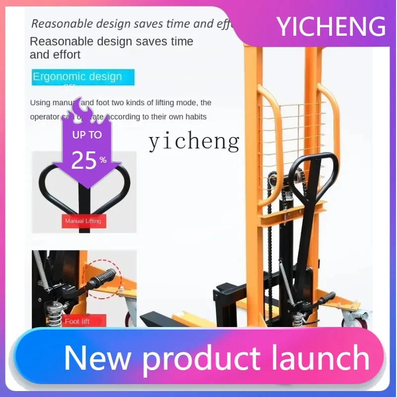 LYY manual hydraulic stacker truck small pedal hydraulic lift truck portable lift small forklift
LYY manual hydraulic stacker truck small pedal hydraulic lift truck portable lift small forklift