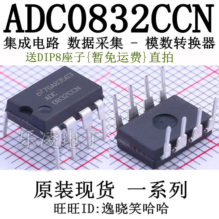 ADC0832CCN ADC0832 8 31KSPS DIP-8 IC 10 шт.
ADC0832CCN ADC0832 8 31KSPS DIP-8 IC 10 шт.