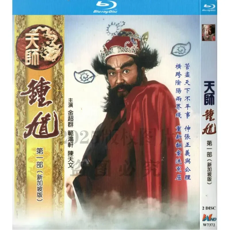 Singapore 94 Years Ancient Costume Xianxia TV Series Tianshi Zhong Kui Volume 1 and 2 High Definition BD Blu-ray 5 Discs
Singapore 94 Years Ancient Costume Xianxia TV Series Tianshi Zhong Kui Volume 1 and 2 High Definition BD Blu-ray 5 Discs