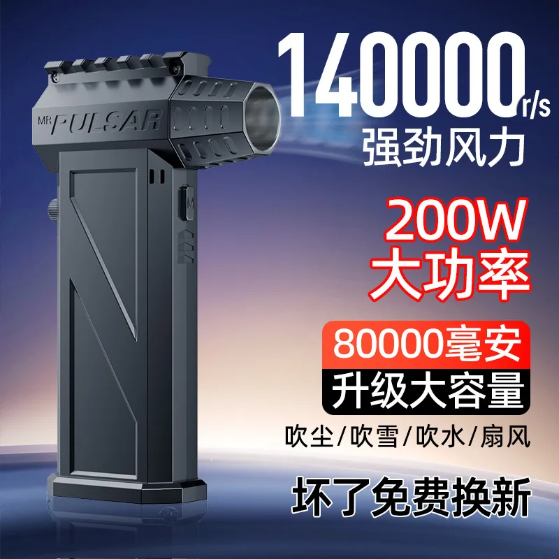 Outdoor high-speed turbo violent fan 140000 RPM powerful outdoor handheld fan
Outdoor high-speed turbo violent fan 140000 RPM powerful outdoor handheld fan