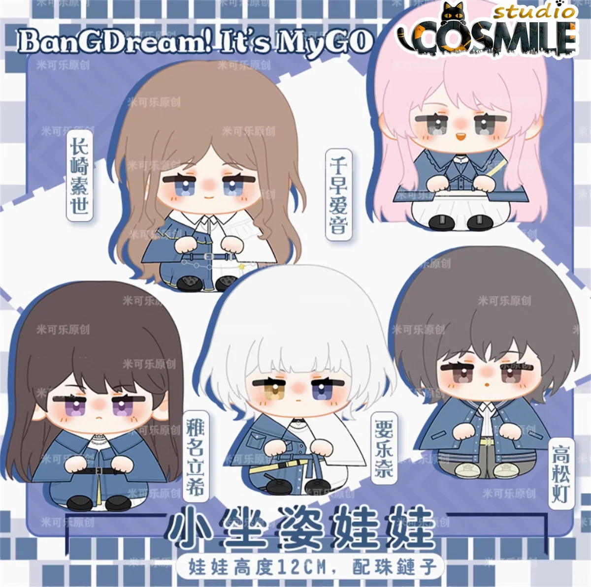 Idol Star Band Chihaya Nagasaki Kaname Shiina Takamatsu Мягкая плюшевая кукла 10 см, игрушка-брелок KM
Idol Star Band Chihaya Nagasaki Kaname Shiina Takamatsu Мягкая плюшевая кукла 10 см, игрушка-брелок KM