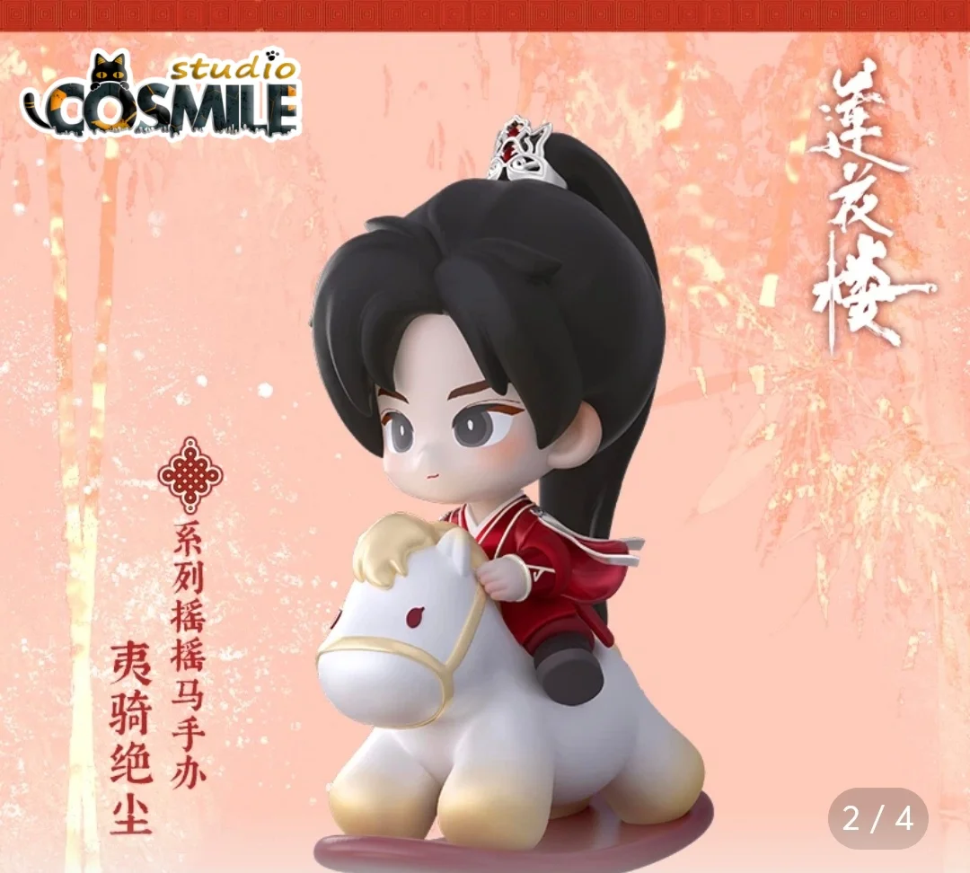 July Official Original TV The Lotus Casebook Li Lianhua Li Xiangyi Cheng Yi Red Clothes Horse New Year Figure Figurine Doll Toy
July Official Original TV The Lotus Casebook Li Lianhua Li Xiangyi Cheng Yi Red Clothes Horse New Year Figure Figurine Doll Toy