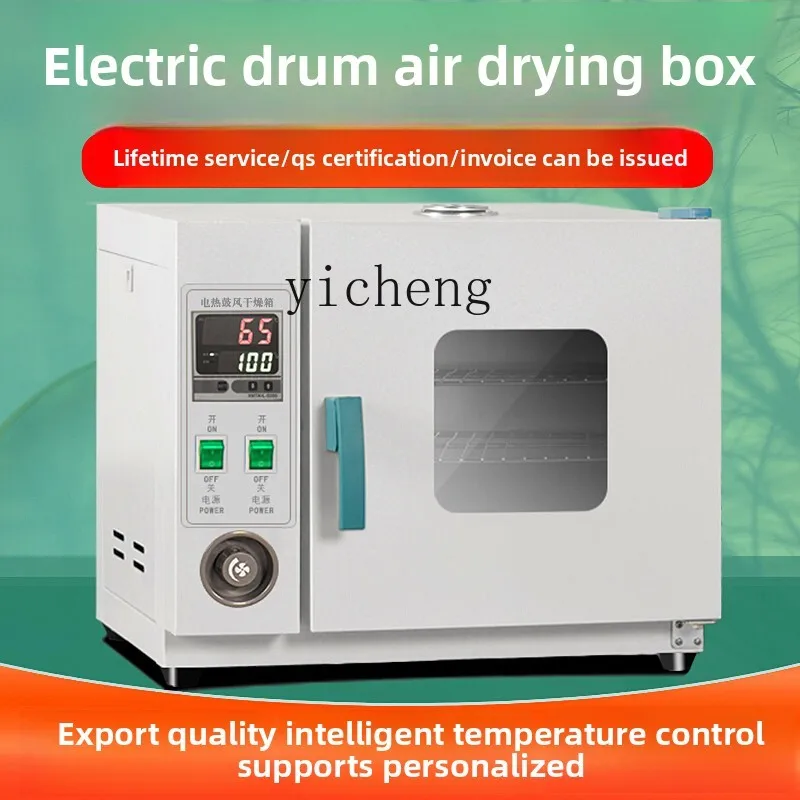 X-28 electric heating constant temperature blast drying oven high temperature heating small industrial oven medical dryer
X-28 electric heating constant temperature blast drying oven high temperature heating small industrial oven medical dryer