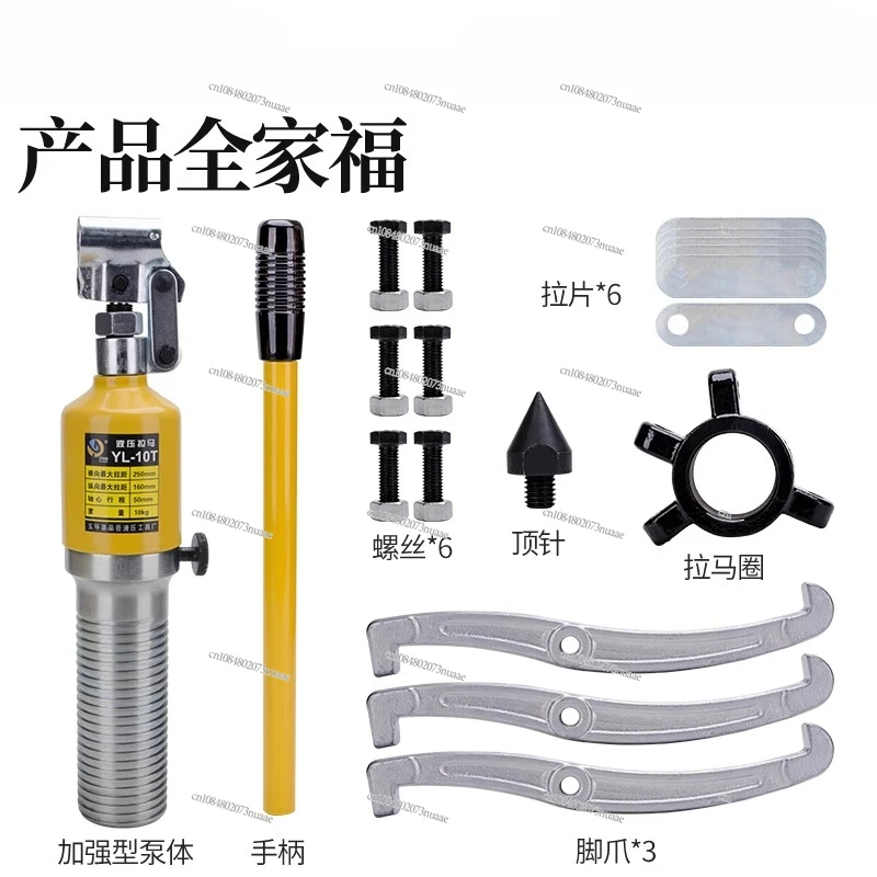 YL5T10T20T30T50T Integral Hydraulic Puller Ton Bearing Puller Two Claws Three Claws Transverse Use
YL5T10T20T30T50T Integral Hydraulic Puller Ton Bearing Puller Two Claws Three Claws Transverse Use