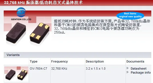 5pcs 100% new and orginal OV-7604-C7 32.768K Active SMD Crystal SMD 3215 OSC Low voltage Low power consumption
5pcs 100% new and orginal OV-7604-C7 32.768K Active SMD Crystal SMD 3215 OSC Low voltage Low power consumption