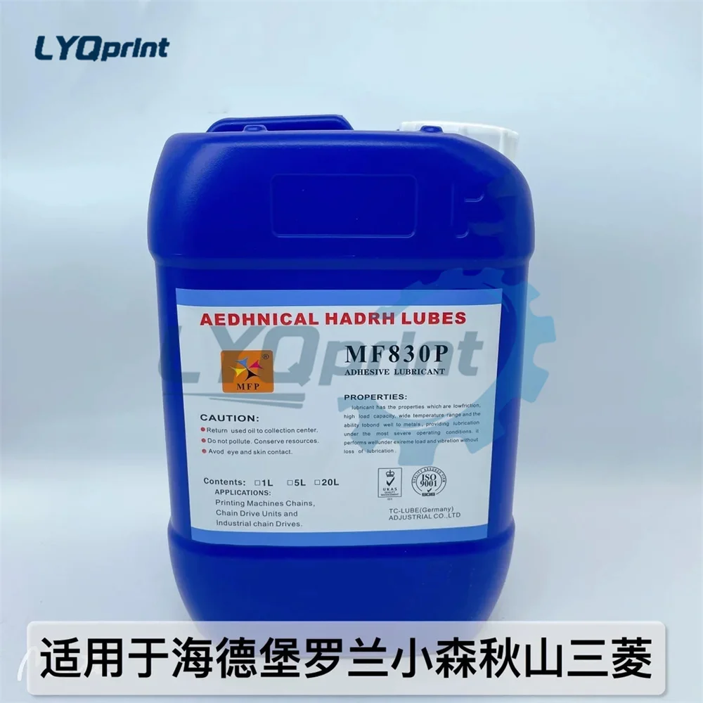 Heidelberg Roland Komori Akiyama Printing Machine MF830P High Temperature Chain Oil Lubricating Oil Chain Oil
Heidelberg Roland Komori Akiyama Printing Machine MF830P High Temperature Chain Oil Lubricating Oil Chain Oil