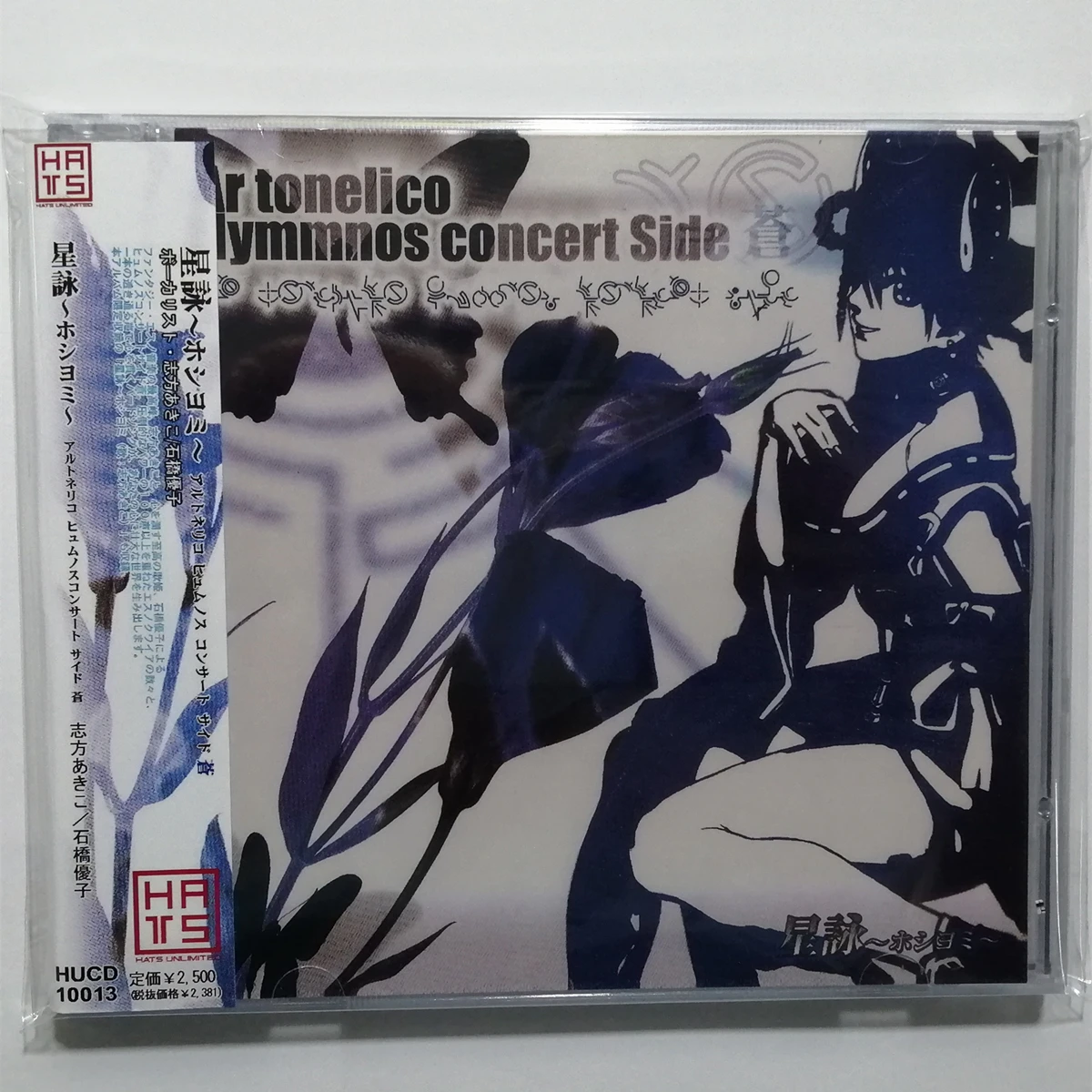 Anime Akiko Shikata Music CD Hoshiyomi Ar tonelico Hymmnos concert Side Ao Album Music Record Cosplay Walkman Soundtracks Box
Anime Akiko Shikata Music CD Hoshiyomi Ar tonelico Hymmnos concert Side Ao Album Music Record Cosplay Walkman Soundtracks Box
