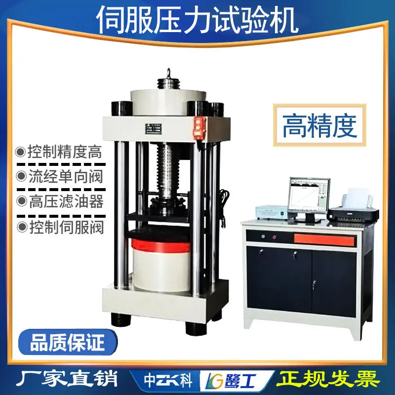 Control electro-hydraulic servo pressure testing machine, concrete cement hydraulic testing instrument
Control electro-hydraulic servo pressure testing machine, concrete cement hydraulic testing instrument