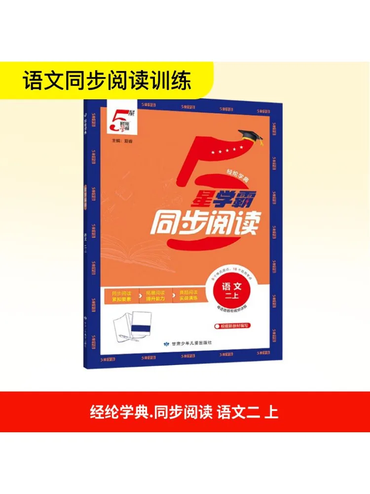 Book-Winshare Ak Class Стандартный китайский язык класса 2, первый семестр, народное образовательное издание, синхронизированное чтение
Book-Winshare Ak Class Стандартный китайский язык класса 2, первый семестр, народное образовательное издание, синхронизированное чтение