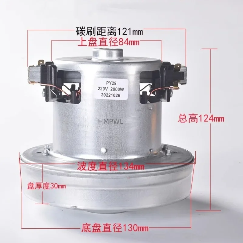PY29 220V 2000W Vacuum Cleaner motor suitable for LG/Sanyo/Philips Vacuum Cleaner Replacement motor
PY29 220V 2000W Vacuum Cleaner motor suitable for LG/Sanyo/Philips Vacuum Cleaner Replacement motor