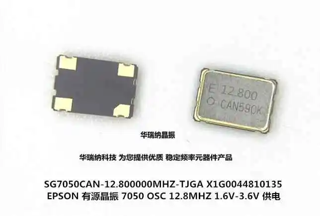 20pcs /SG7050CAN 12.8MHZ 12.8M 12.800M 7050 OSC 5070 active crystal single-ended
20pcs /SG7050CAN 12.8MHZ 12.8M 12.800M 7050 OSC 5070 active crystal single-ended