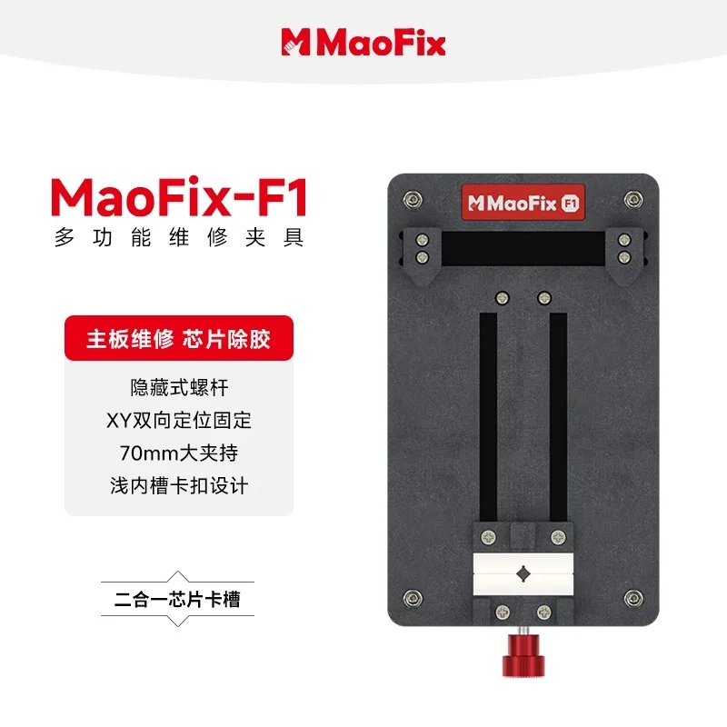 AMAOE MaoFix F1 Многофункциональное универсальное крепление для ремонта мобильных телефонов для пайки материнской платы печатной платы, микросхема, удаление клея с процессором
AMAOE MaoFix F1 Многофункциональное универсальное крепление для ремонта мобильных телефонов для пайки материнской платы печатной платы, микросхема, удаление клея с процессором