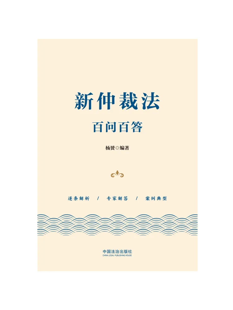Book-Winshare 100 Questions and Answers on the New Arbitration Law
Book-Winshare 100 Questions and Answers on the New Arbitration Law