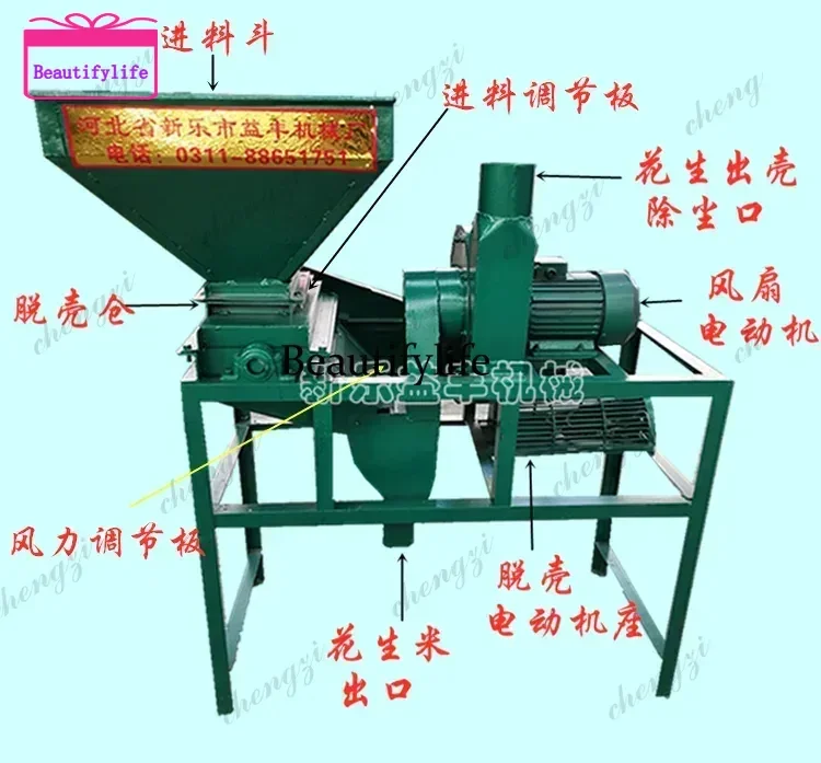 A55 agricultural product processing machinery, peanut tea seed shelling, peeling and peeling machine
A55 agricultural product processing machinery, peanut tea seed shelling, peeling and peeling machine