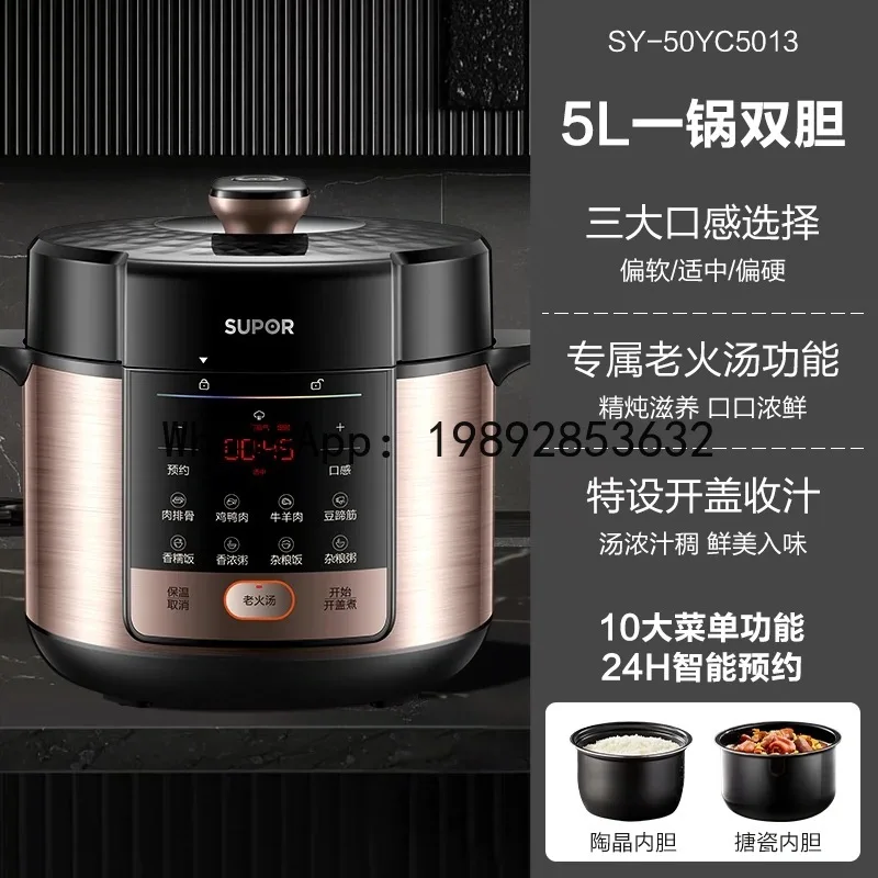electric pressure cooker household 5 liters double bile high pressure rice cooker 4-5 people multi-function
electric pressure cooker household 5 liters double bile high pressure rice cooker 4-5 people multi-function