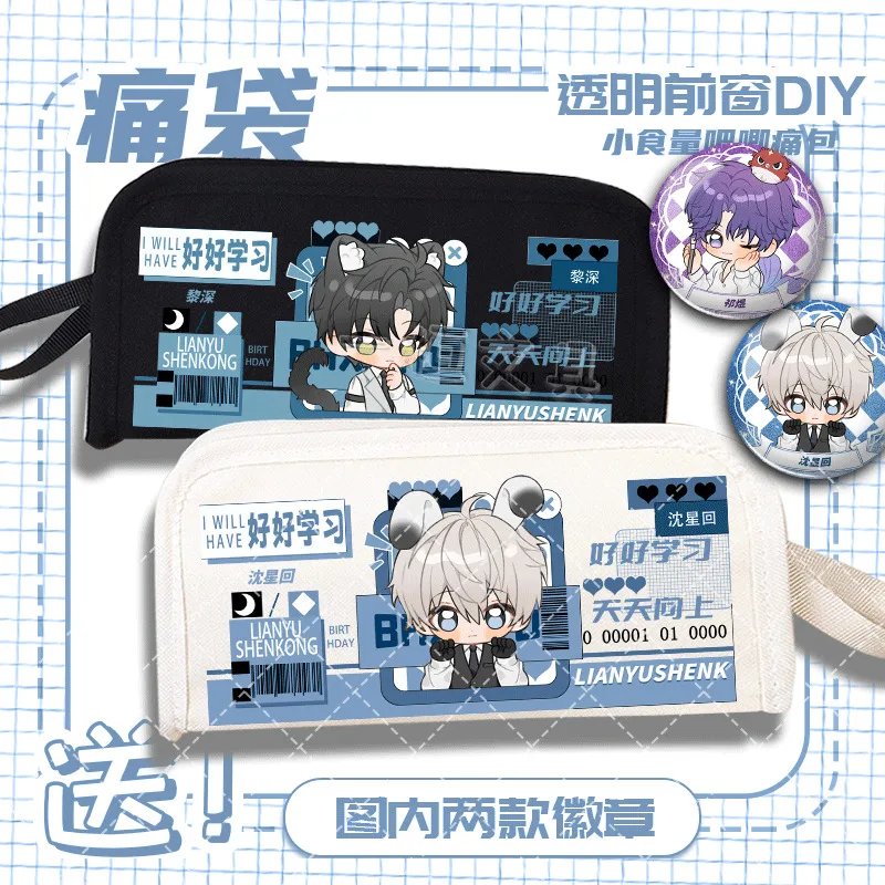 Anime GAME Love And Deep Space Xing Hui Li Shen Qin Che Pencil Case Elementary School Student Study Double-Layer Multi-Functiona
Anime GAME Love And Deep Space Xing Hui Li Shen Qin Che Pencil Case Elementary School Student Study Double-Layer Multi-Functiona