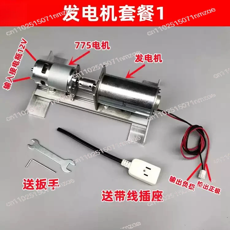 Scientific Experimental Equipment 220V Double Bearing Silent Brushless Generator 775 motor Permanent magnet DC motor
Scientific Experimental Equipment 220V Double Bearing Silent Brushless Generator 775 motor Permanent magnet DC motor