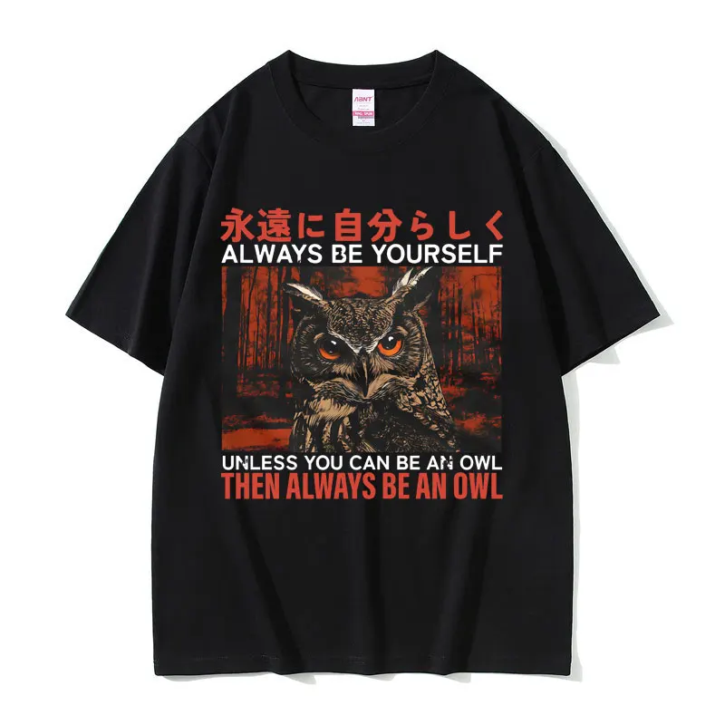 Always Be Yourself Unless You Can Be An Owl Then Always Be An Owl T Shirt Funny Japanese Style Owl T-shirt Men's Casual T Shirts
Always Be Yourself Unless You Can Be An Owl Then Always Be An Owl T Shirt Funny Japanese Style Owl T-shirt Men's Casual T Shirts