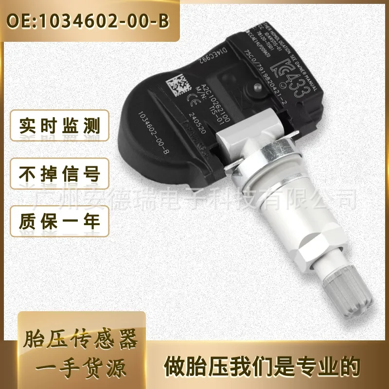 TPMS Tire Pressure Sensor for Tesla Model 3 1034602-00-B
TPMS Tire Pressure Sensor for Tesla Model 3 1034602-00-B