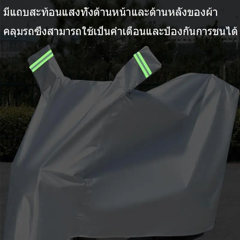 Spring and Summer Waterproof Car Cover for Outdoor Motorcycle Waterproof Rain Sun Protection and Car Rain Cover
Spring and Summer Waterproof Car Cover for Outdoor Motorcycle Waterproof Rain Sun Protection and Car Rain Cover