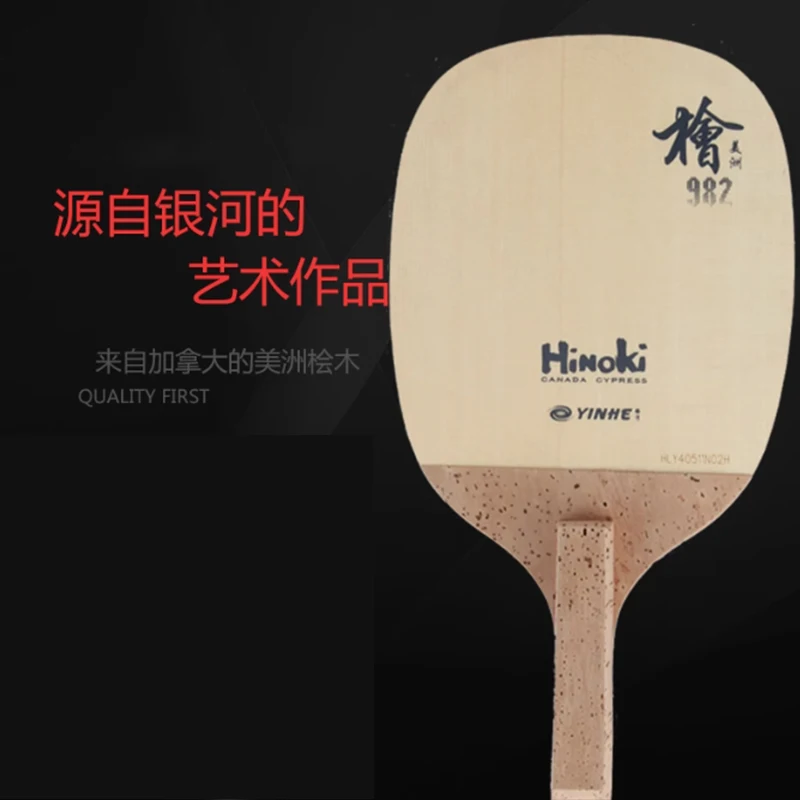 Yinhe Milky Way Galaxy 982, хиноки, японская ракетка для настольного тенниса, пинг-понга, один кипресс
Yinhe Milky Way Galaxy 982, хиноки, японская ракетка для настольного тенниса, пинг-понга, один кипресс
