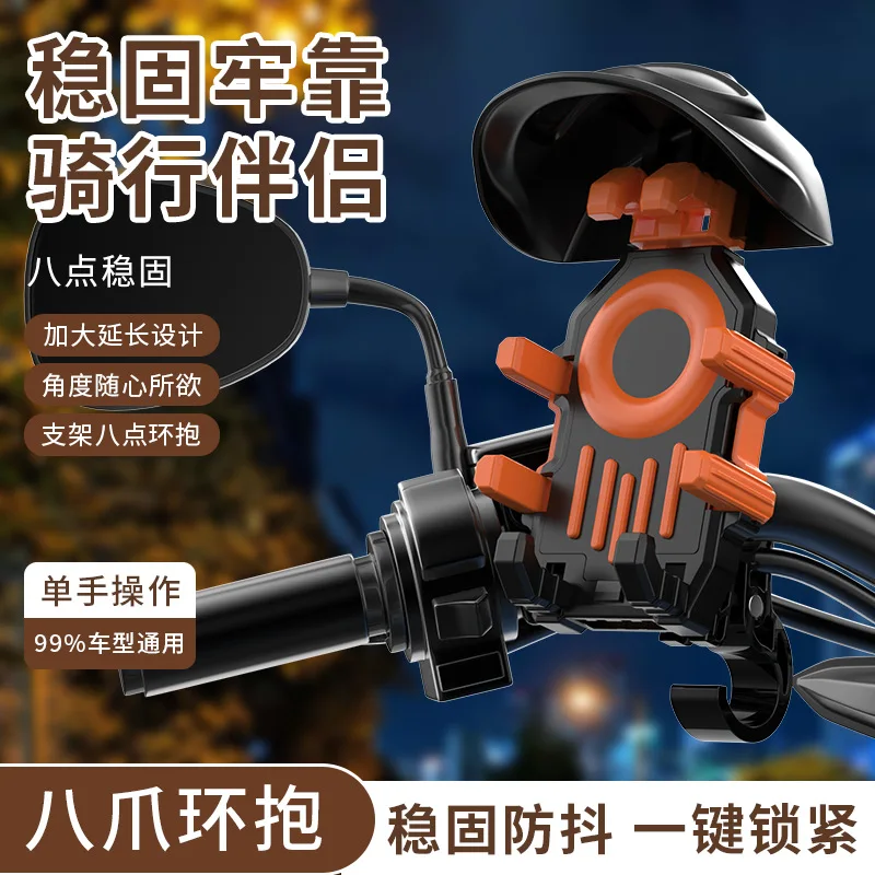 Motorcycle Phone Holder with Sunshade Cover and Helmet Cap Rainproof Anti-Shake Octopus Clamp for Bike Moto
Motorcycle Phone Holder with Sunshade Cover and Helmet Cap Rainproof Anti-Shake Octopus Clamp for Bike Moto