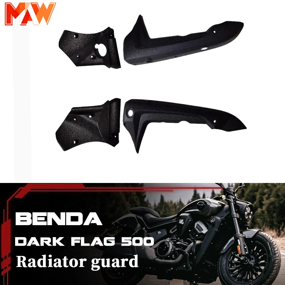 Для BENDA Dark Flag 500, защита радиатора мотоцикла, топливный бак, левая и правая защитная рамка, защита бака для воды, оригинальные аксессуары 
Для BENDA Dark Flag 500, защита радиатора мотоцикла, топливный бак, левая и правая защитная рамка, защита бака для воды, оригинальные аксессуары