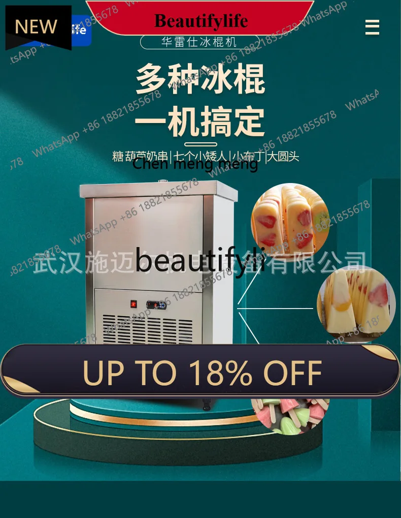 a56 Popsicle machine ice cream machine commercial, popsicle single mode dual mode large output popsicle mold
a56 Popsicle machine ice cream machine commercial, popsicle single mode dual mode large output popsicle mold