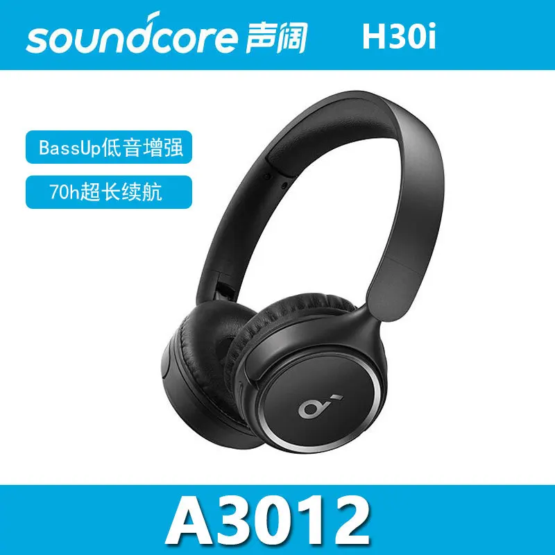 Беспроводная Bluetooth-гарнитура Soundcore H30i с длительным временем автономной работы и высоким качеством звука Bluetooth A3012
Беспроводная Bluetooth-гарнитура Soundcore H30i с длительным временем автономной работы и высоким качеством звука Bluetooth A3012