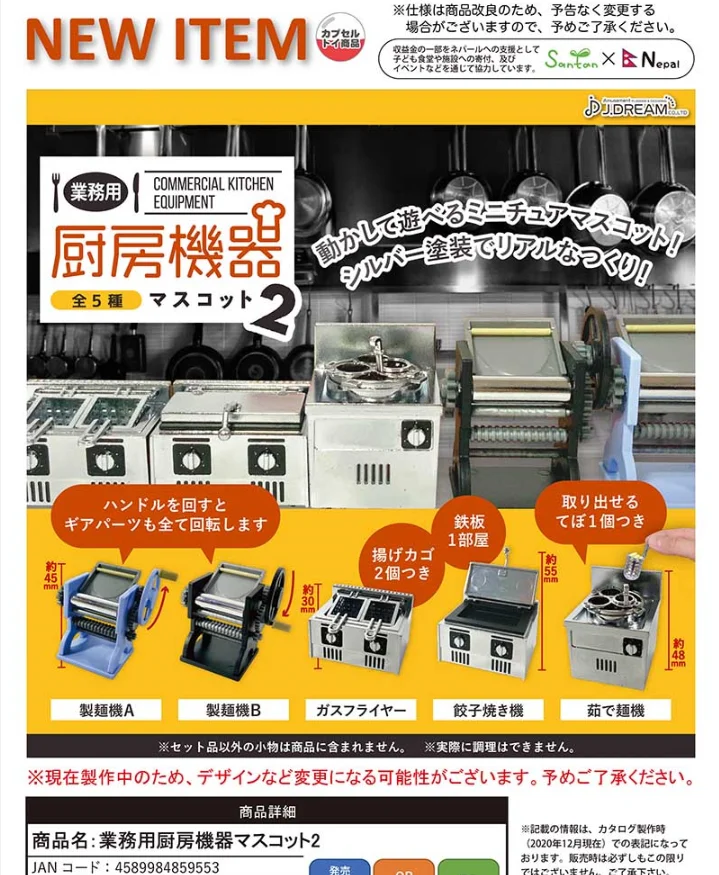 J.DREAM Kawaii Gashapon Kitchen Machine Accessory Decoration Figure Miniature Gacha Anime Capsule Toys Gift
J.DREAM Kawaii Gashapon Kitchen Machine Accessory Decoration Figure Miniature Gacha Anime Capsule Toys Gift