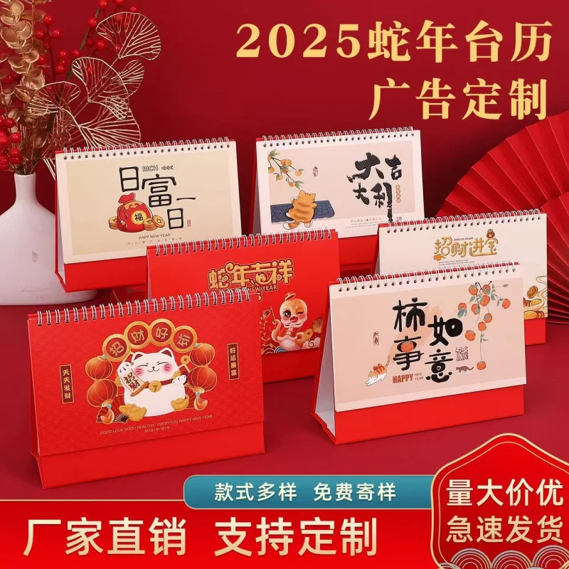 Customized. 2025 Corporate Desk Calendar Custom Hanging Calendar Custom Made Company Advertising Printing Snake Year Calendar Sm
Customized. 2025 Corporate Desk Calendar Custom Hanging Calendar Custom Made Company Advertising Printing Snake Year Calendar Sm