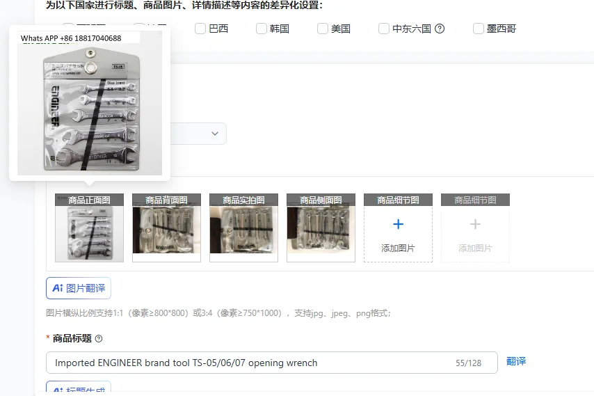 Imported ENGINEER brand tool TS-05/06/07 opening wrench
Imported ENGINEER brand tool TS-05/06/07 opening wrench
