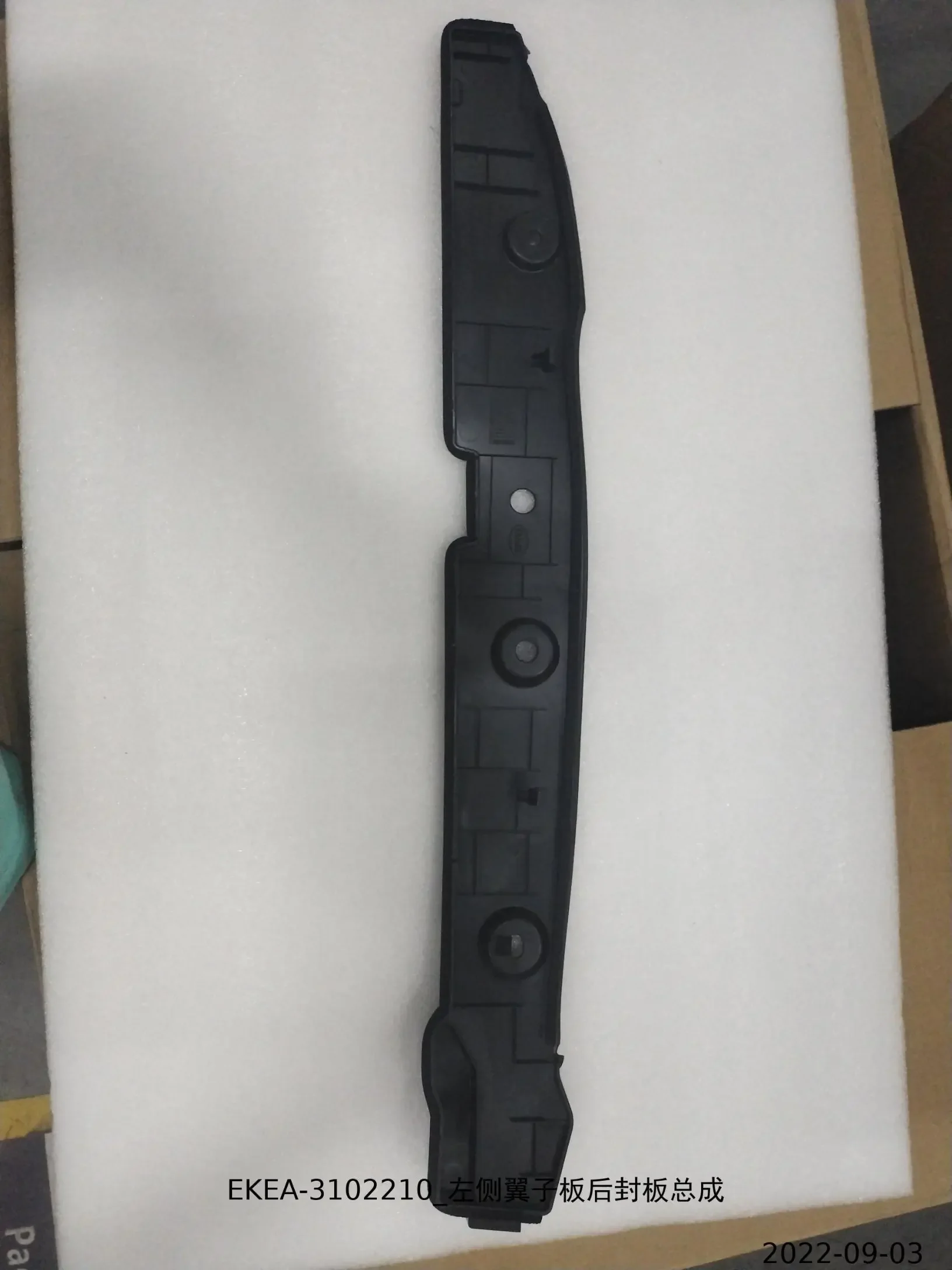 Для BYD SEAL Задняя панель крыла в сборе EKEA- 3102210 ЭКЭА- 3102220 Левый и правый
Для BYD SEAL Задняя панель крыла в сборе EKEA- 3102210 ЭКЭА- 3102220 Левый и правый