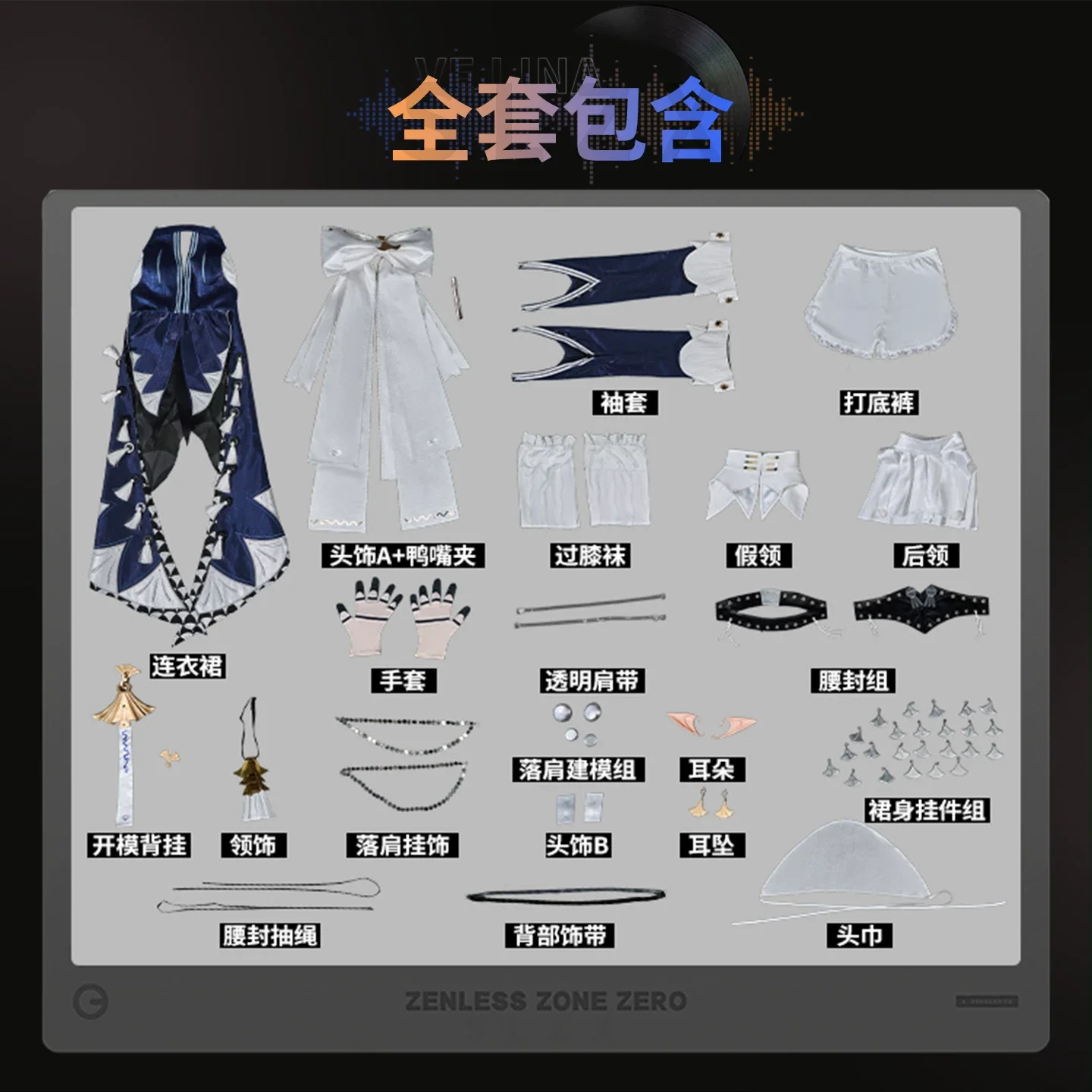 Game Zenless Zone Zero Velina Airgid Cosplay Costume Elegant and Noble Blue and White Dress NexoCosplay
Game Zenless Zone Zero Velina Airgid Cosplay Costume Elegant and Noble Blue and White Dress NexoCosplay